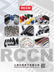 RCCN上海日成产品目录